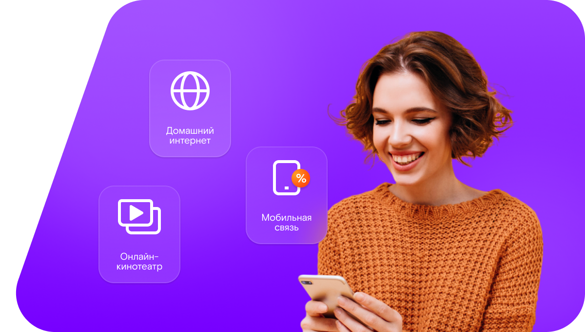 Промо-тарифы Ростелеком в&nbsp;поселок Водопьяновка (Саратовская область)